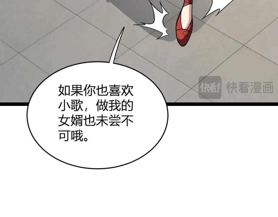 《全民末日：我，病毒君王》第4话 女王？！ 第64页