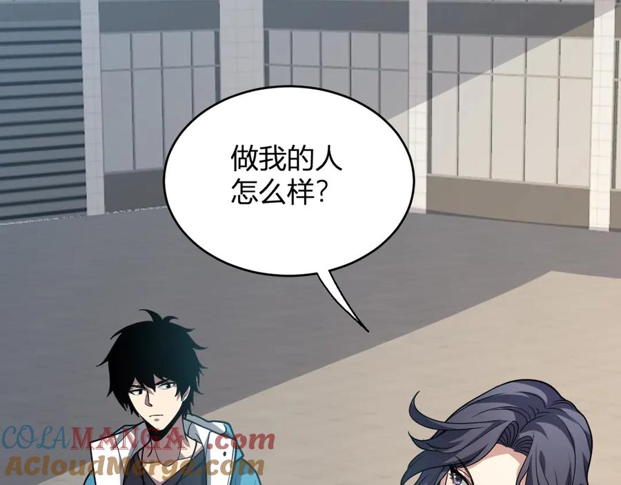 《全民末日：我，病毒君王》第4话 女王？！ 第61页