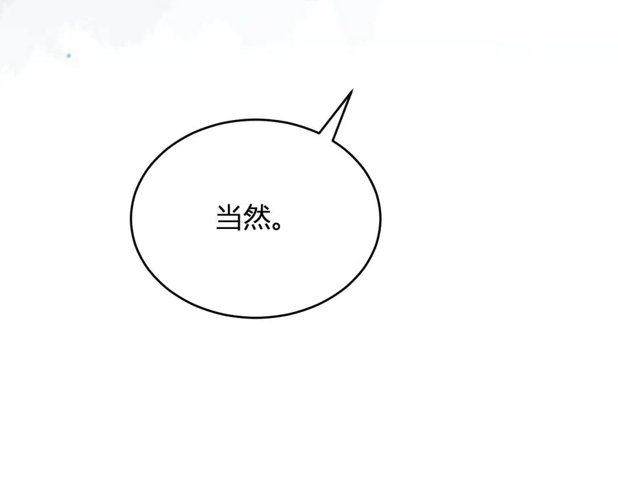 《全民末日：我，病毒君王》第4话 女王？！ 第147页