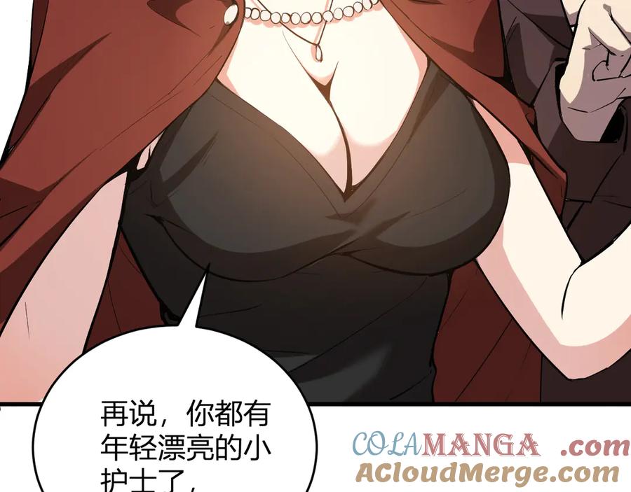 《全民末日：我，病毒君王》第4话 女王？！ 第133页