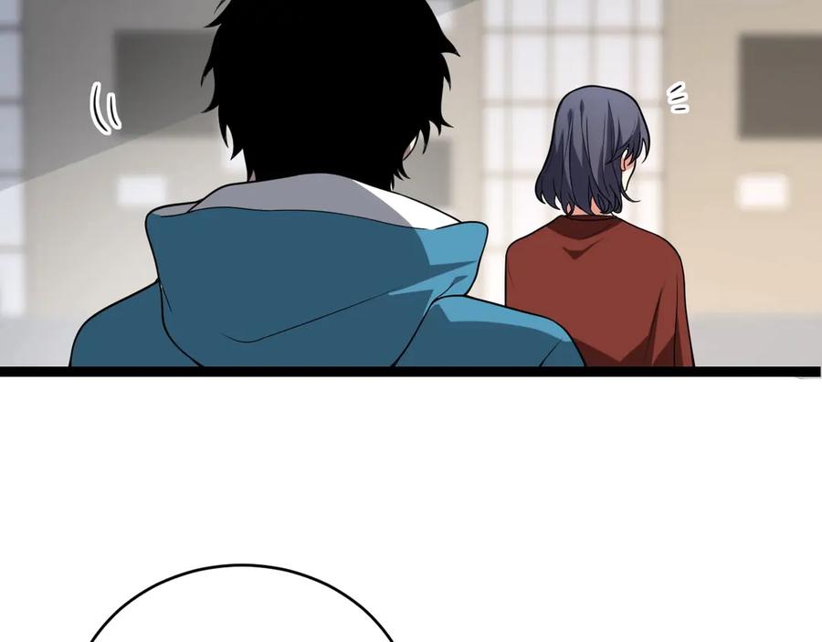 《全民末日：我，病毒君王》第4话 女王？！ 第66页