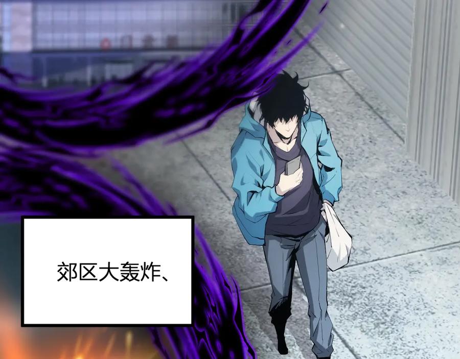 《全民末日：我，病毒君王》第4话 女王？！ 第7页