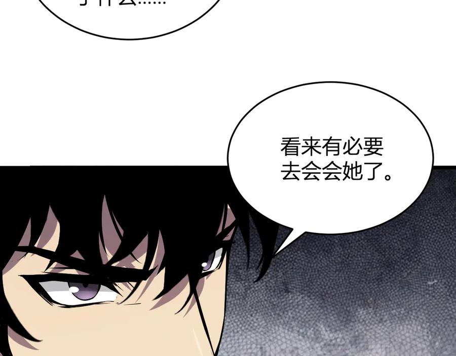 《全民末日：我，病毒君王》第4话 女王？！ 第27页