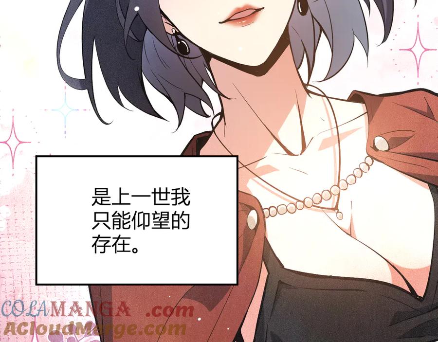 《全民末日：我，病毒君王》第4话 女王？！ 第37页