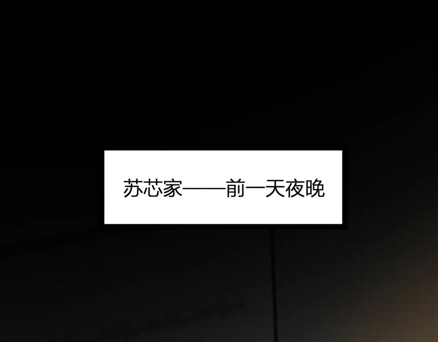 《全民末日：我，病毒君王》第4话 女王？！ 第92页