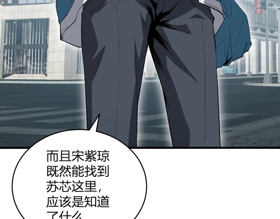 《全民末日：我，病毒君王》第4话 女王？！ 第26页