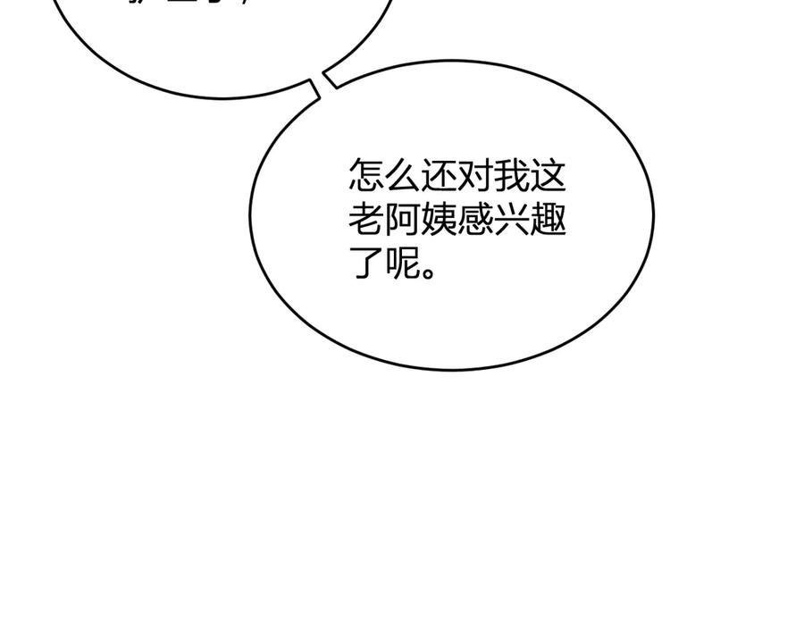 《全民末日：我，病毒君王》第4话 女王？！ 第134页