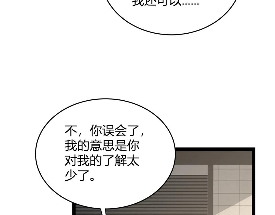 《全民末日：我，病毒君王》第4话 女王？！ 第116页