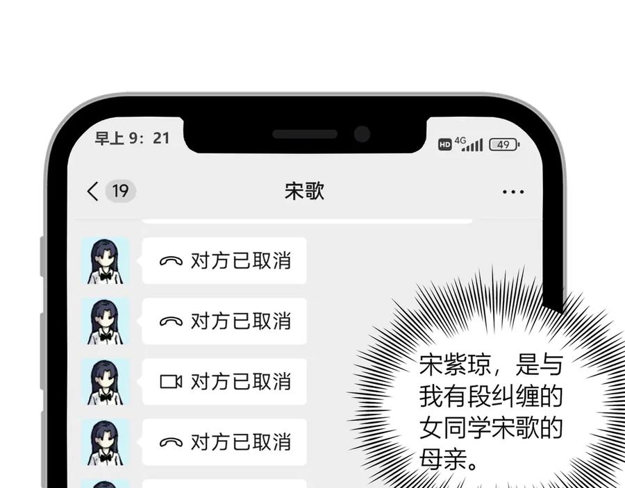 《全民末日：我，病毒君王》第4话 女王？！ 第23页