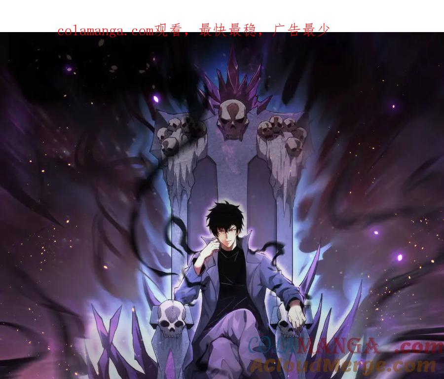 《全民末日：我，病毒君王》第4话 女王？！ 第1页