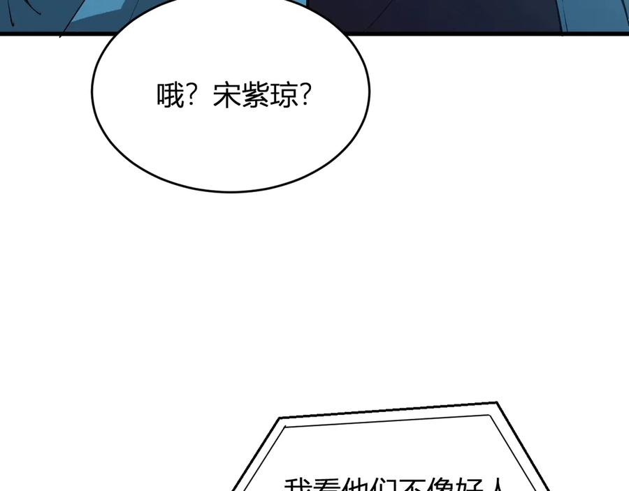 《全民末日：我，病毒君王》第4话 女王？！ 第16页
