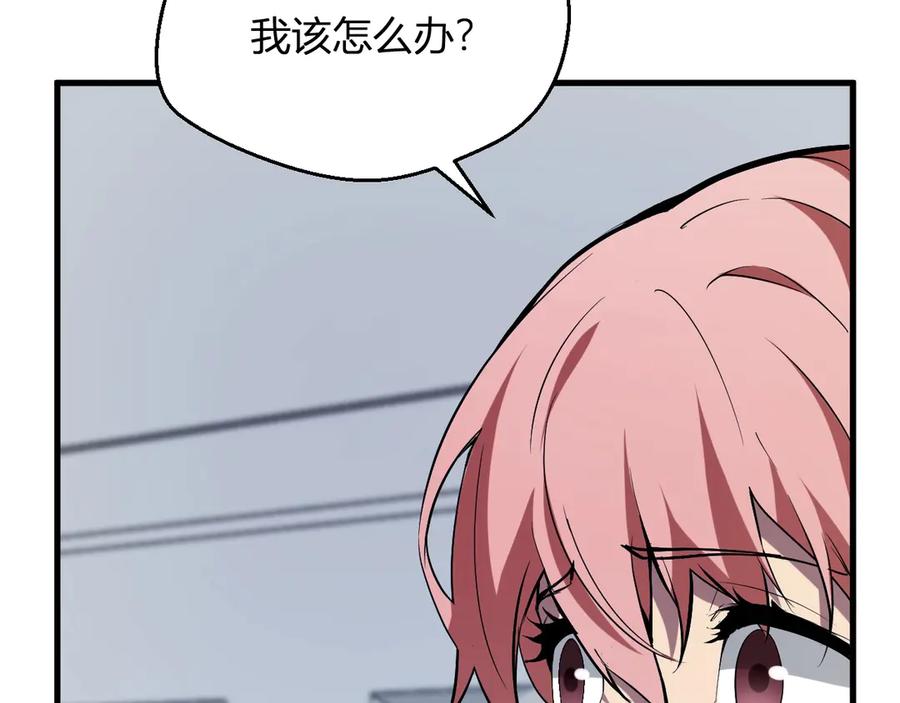 《全民末日：我，病毒君王》第4话 女王？！ 第20页