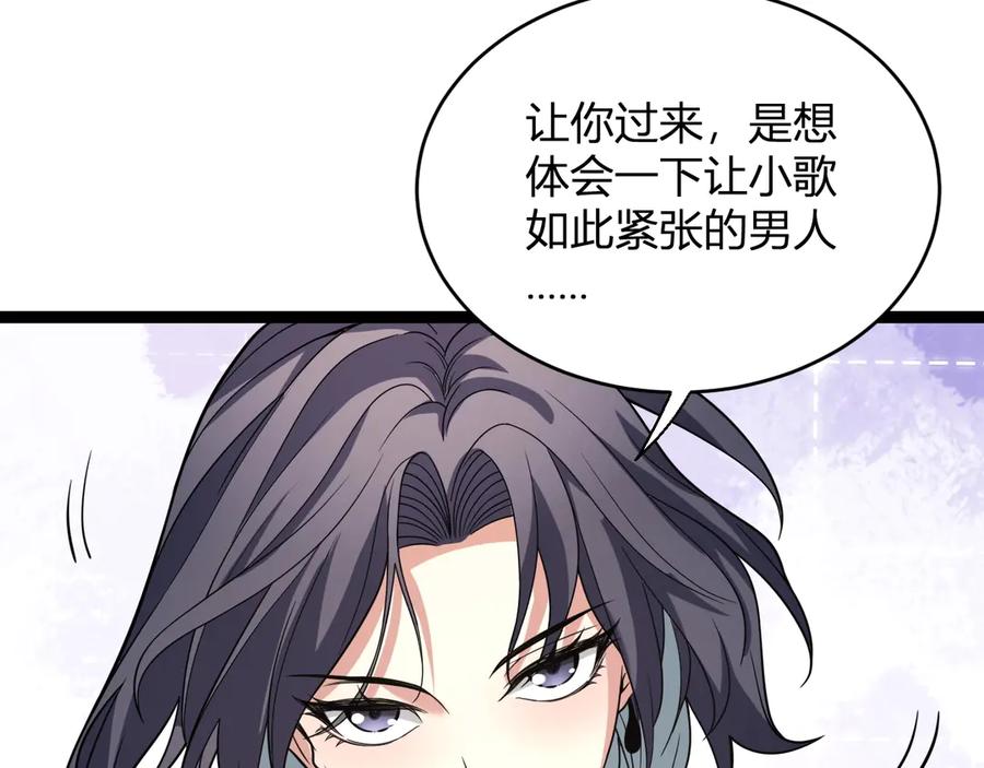 《全民末日：我，病毒君王》第4话 女王？！ 第54页