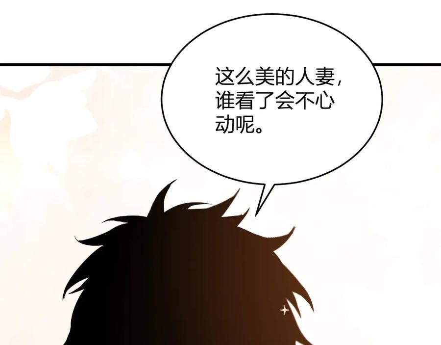 《全民末日：我，病毒君王》第4话 女王？！ 第135页