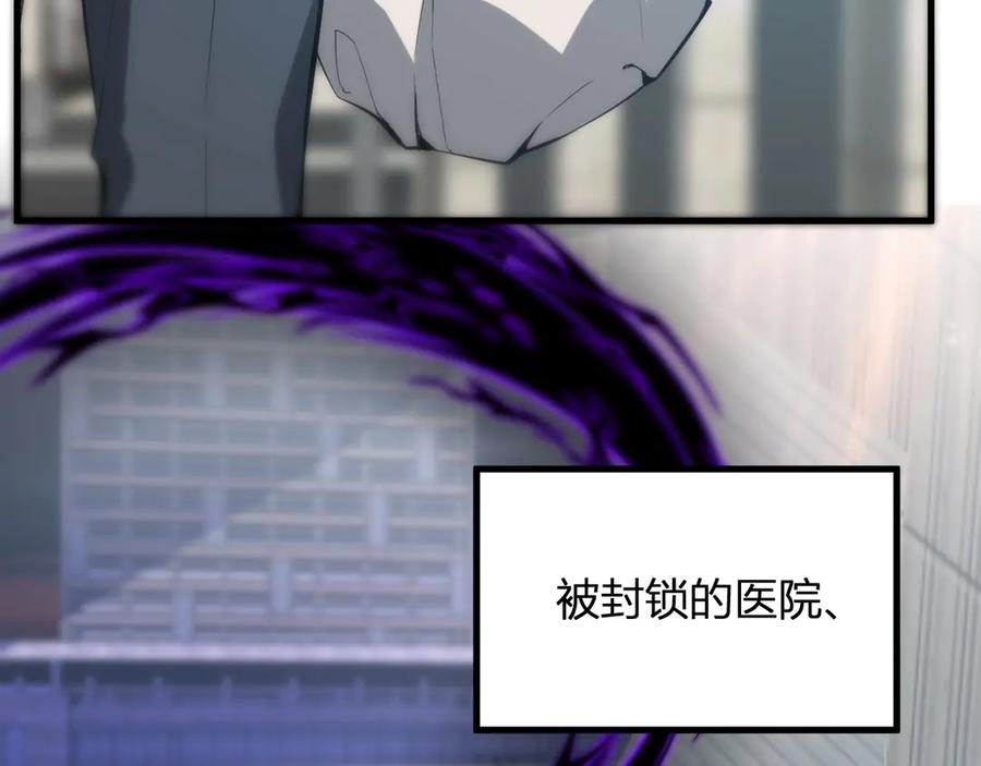 《全民末日：我，病毒君王》第4话 女王？！ 第6页