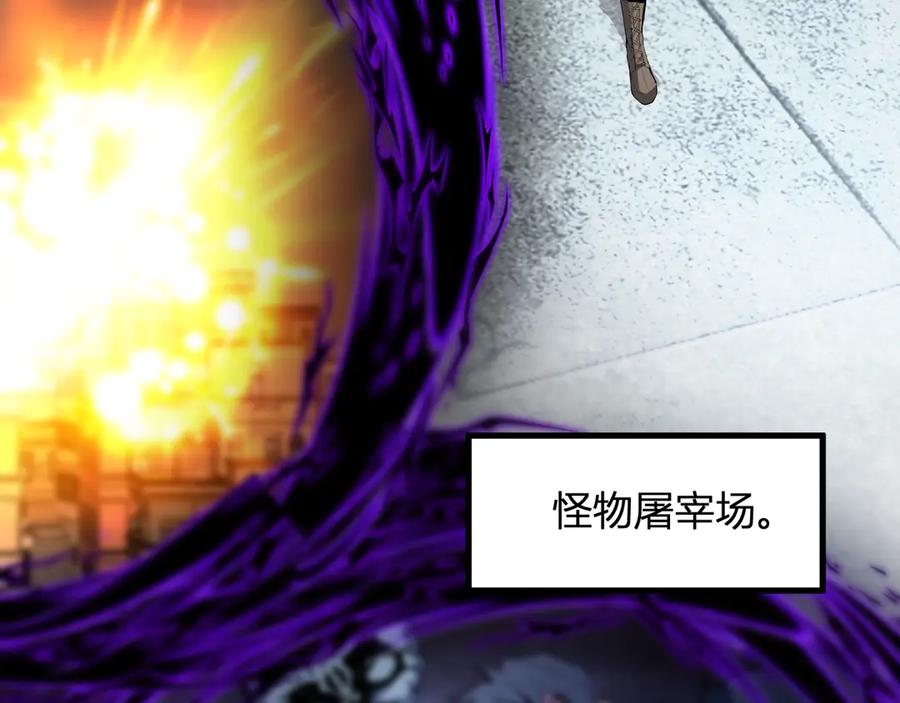 《全民末日：我，病毒君王》第4话 女王？！ 第8页