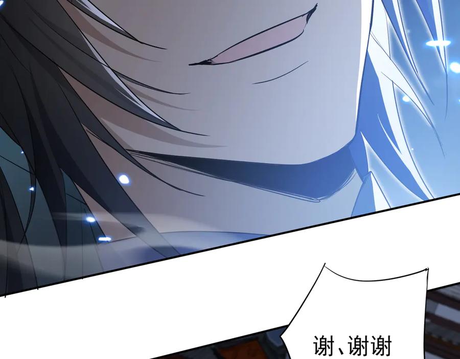 《玄幻：我的女帝徒弟要黑化》第3话 龙妖与女帝 第67页