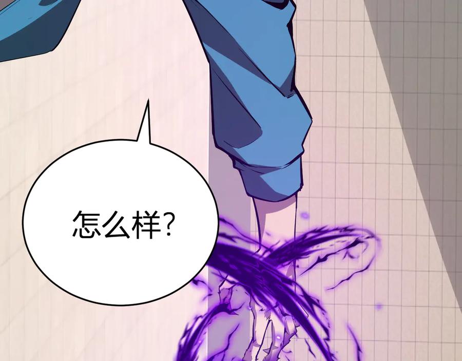 《全民末日：我，病毒君王》第4话 女王？！ 第130页
