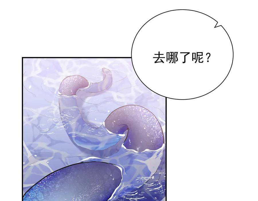 《玄幻：我的女帝徒弟要黑化》第3话 龙妖与女帝 第96页