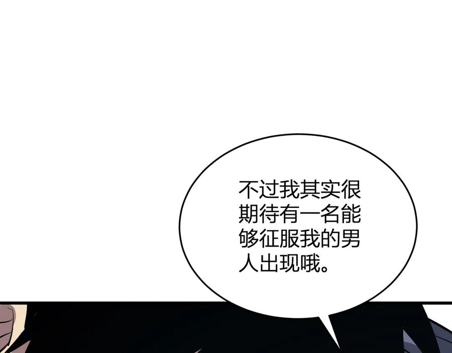 《全民末日：我，病毒君王》第4话 女王？！ 第148页