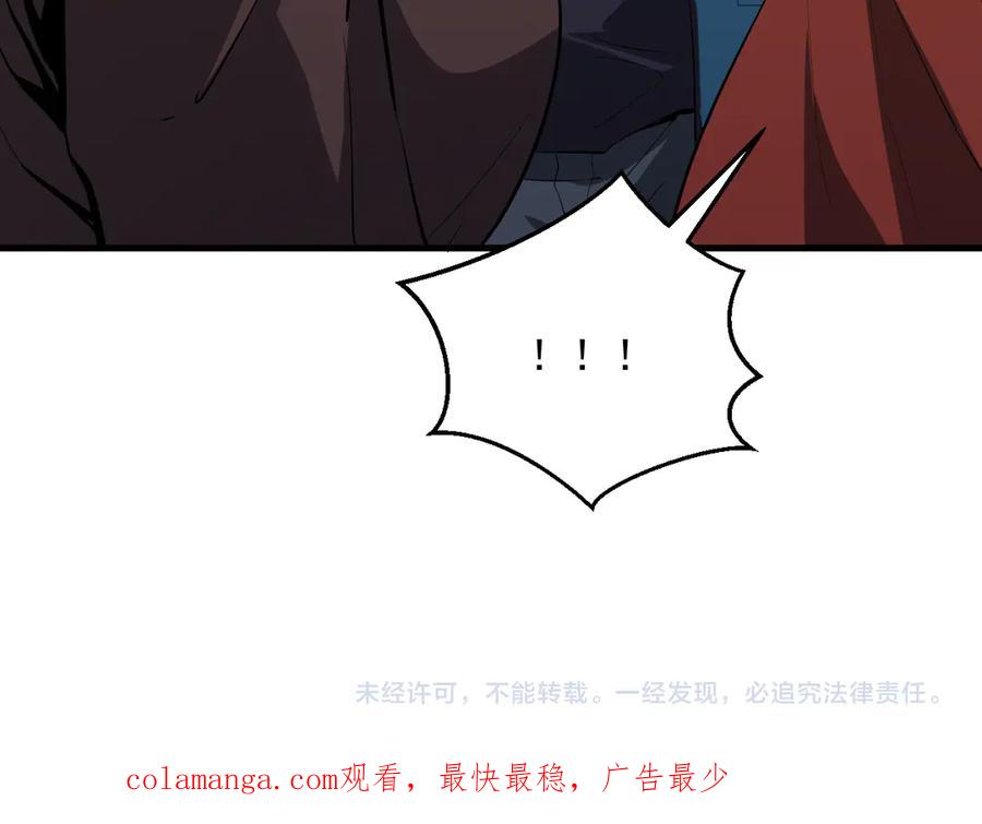 《全民末日：我，病毒君王》第4话 女王？！ 第156页