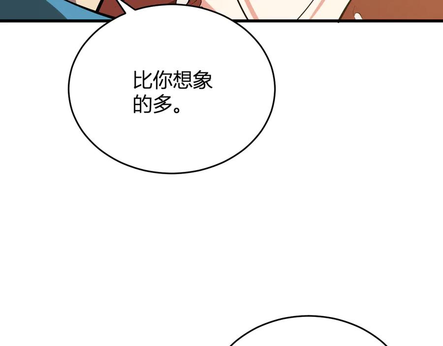 《全民末日：我，病毒君王》第4话 女王？！ 第142页