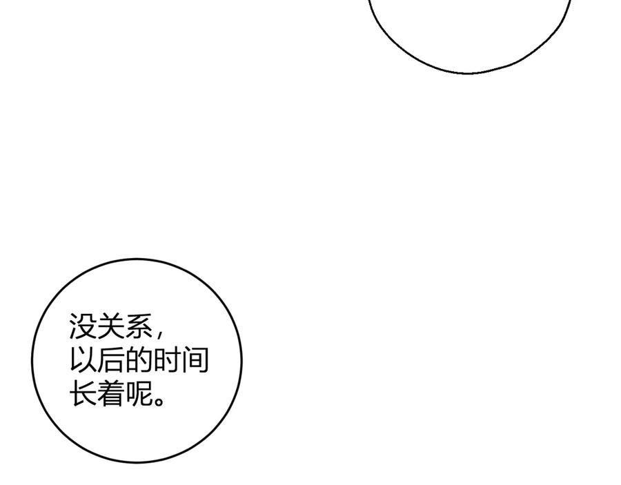 《全民末日：我，病毒君王》第4话 女王？！ 第104页