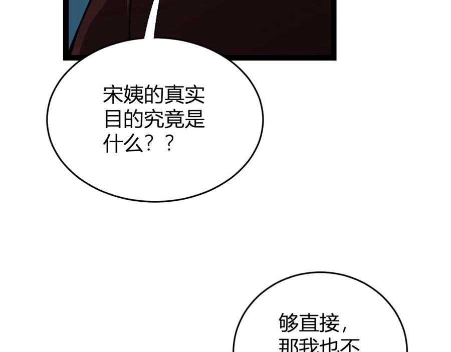 《全民末日：我，病毒君王》第4话 女王？！ 第59页