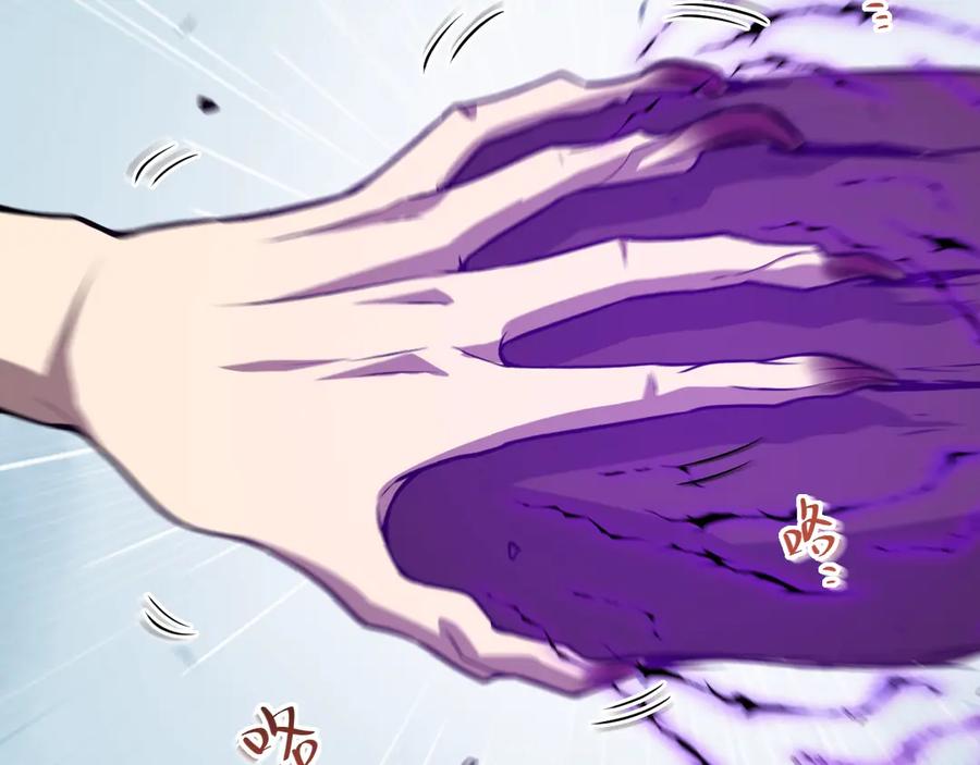 《全民末日：我，病毒君王》第4话 女王？！ 第126页