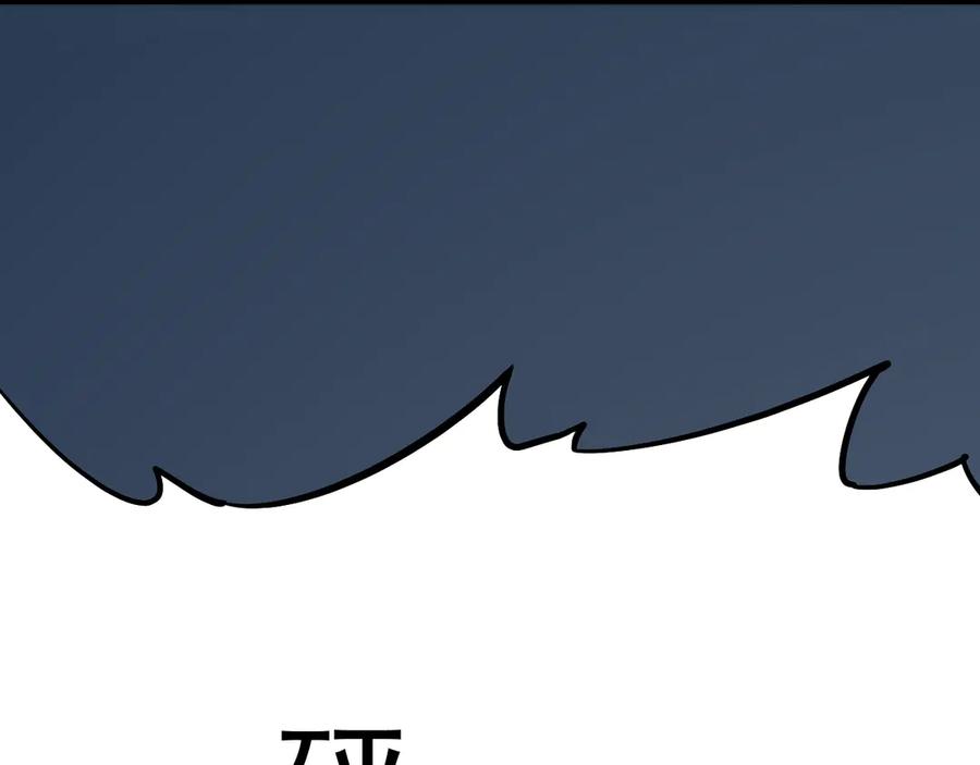 《全民末日：我，病毒君王》第4话 女王？！ 第152页