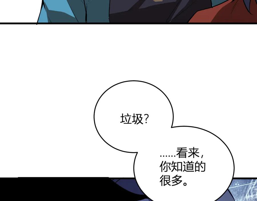 《全民末日：我，病毒君王》第4话 女王？！ 第140页