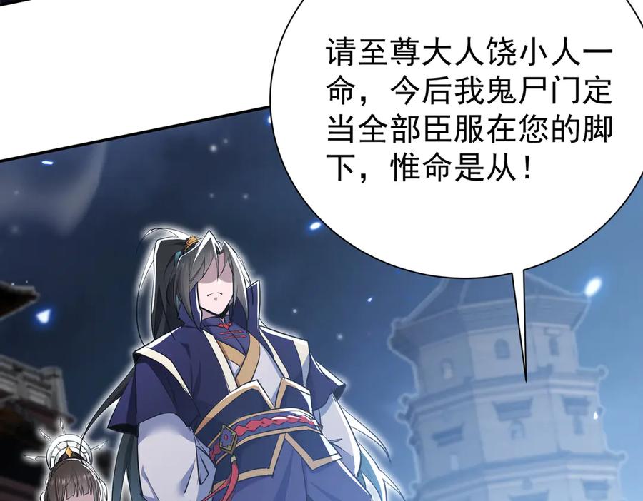 《玄幻：我的女帝徒弟要黑化》第3话 龙妖与女帝 第63页