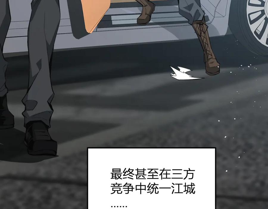 《全民末日：我，病毒君王》第4话 女王？！ 第35页
