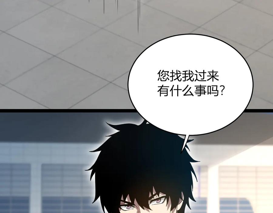《全民末日：我，病毒君王》第4话 女王？！ 第50页
