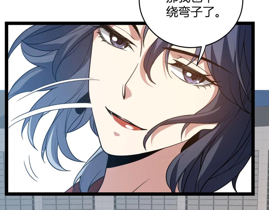 《全民末日：我，病毒君王》第4话 女王？！ 第60页