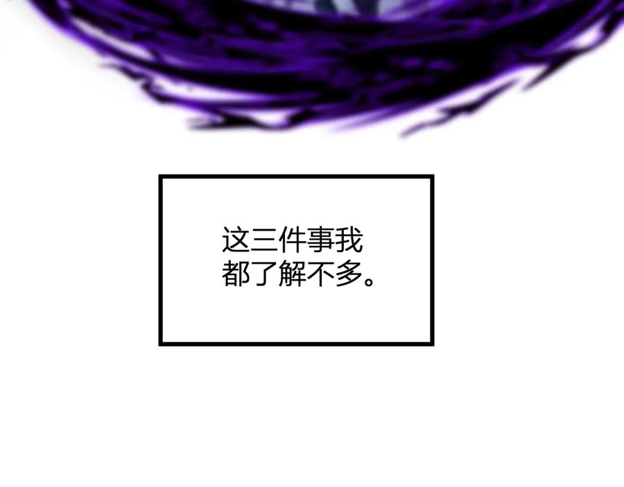 《全民末日：我，病毒君王》第4话 女王？！ 第10页