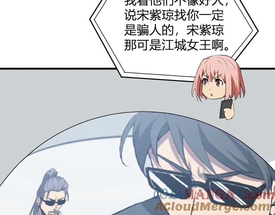 《全民末日：我，病毒君王》第4话 女王？！ 第17页
