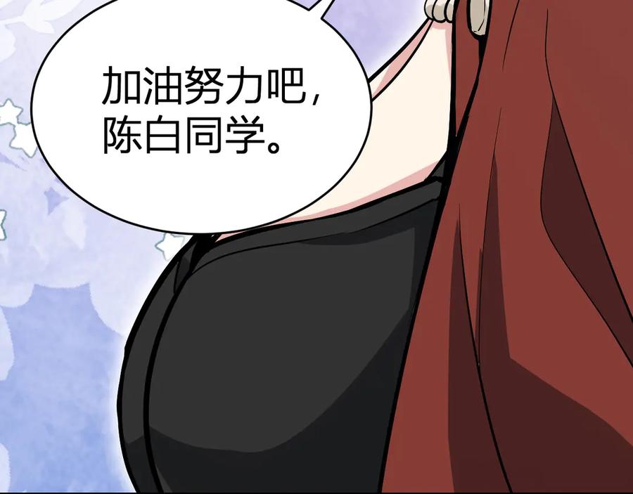《全民末日：我，病毒君王》第4话 女王？！ 第151页