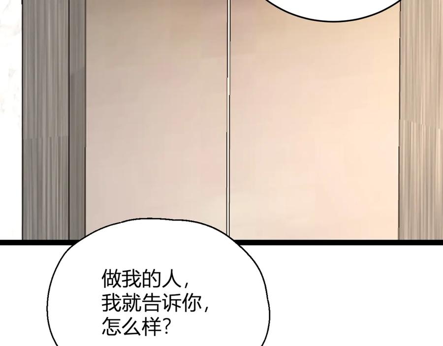 《全民末日：我，病毒君王》第4话 女王？！ 第112页