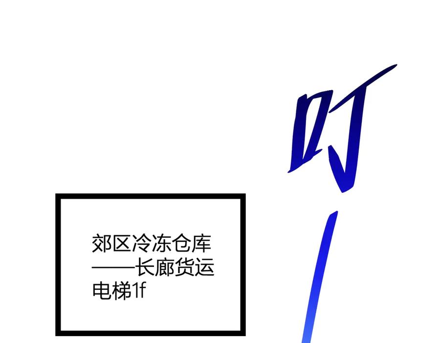 《全民末日：我，病毒君王》第4话 女王？！ 第110页