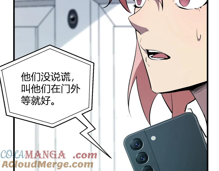 《全民末日：我，病毒君王》第4话 女王？！ 第21页