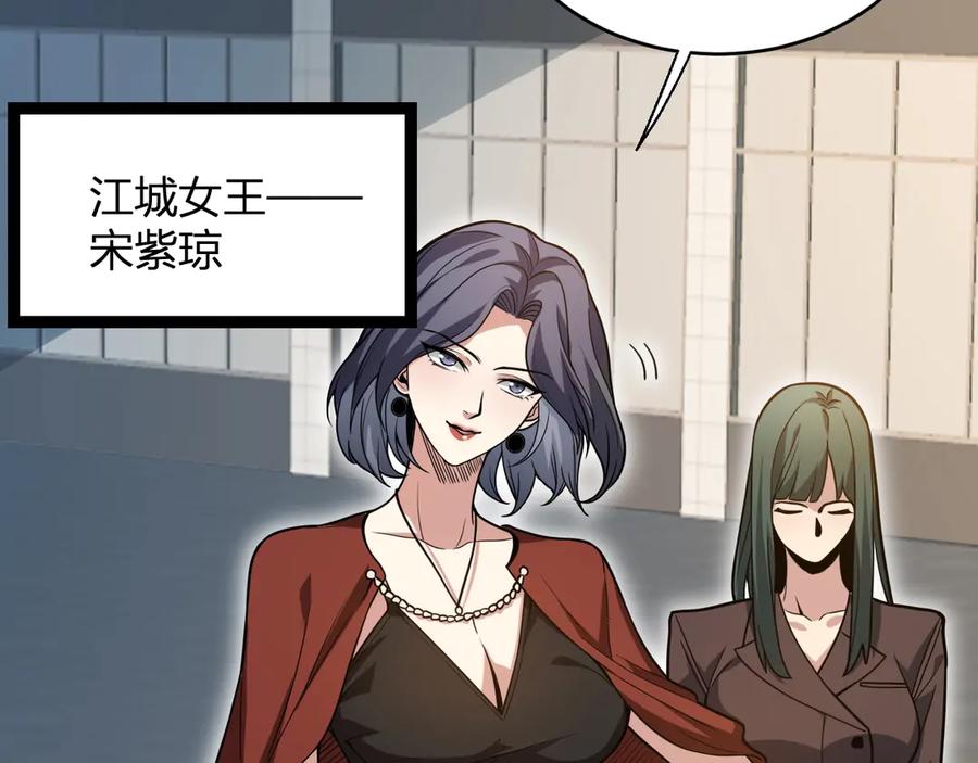《全民末日：我，病毒君王》第4话 女王？！ 第47页