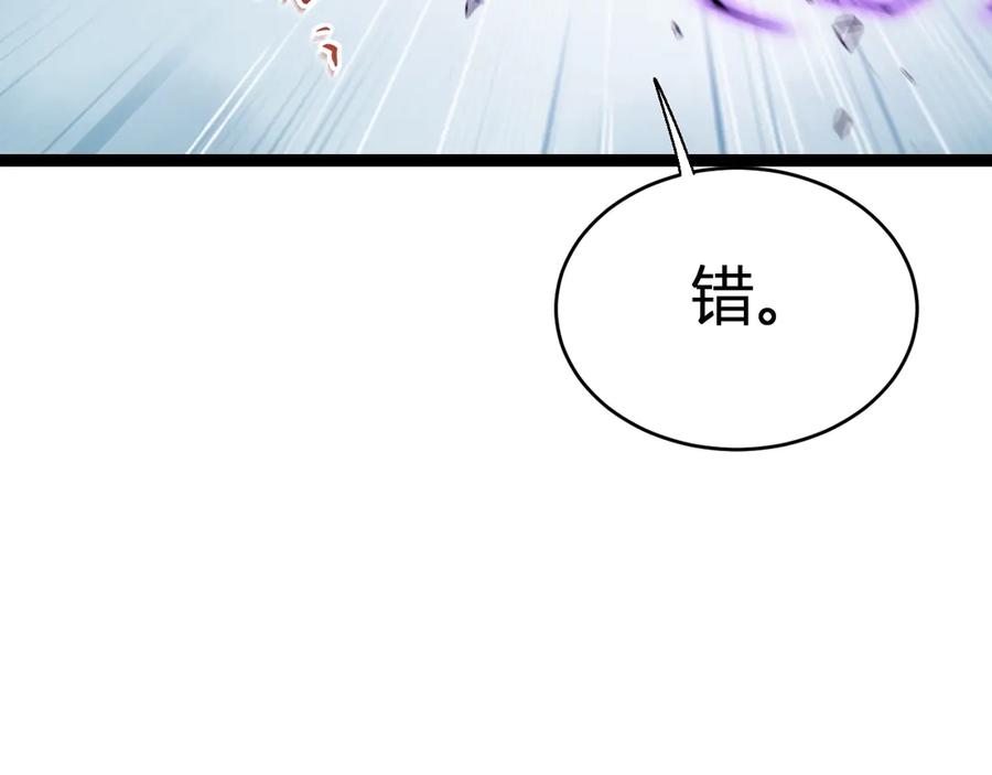 《全民末日：我，病毒君王》第4话 女王？！ 第127页
