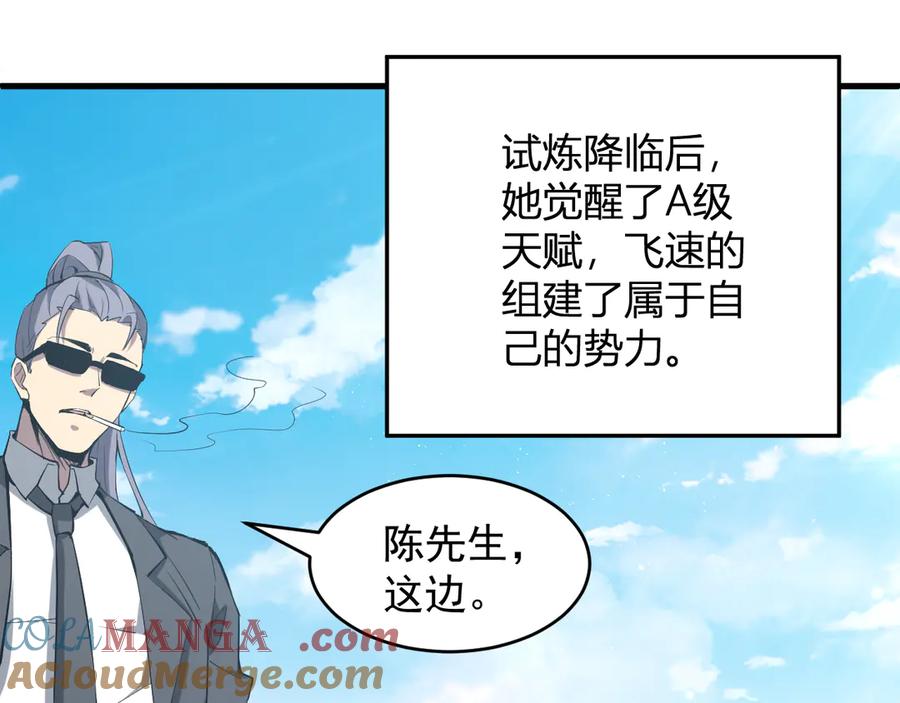 《全民末日：我，病毒君王》第4话 女王？！ 第33页