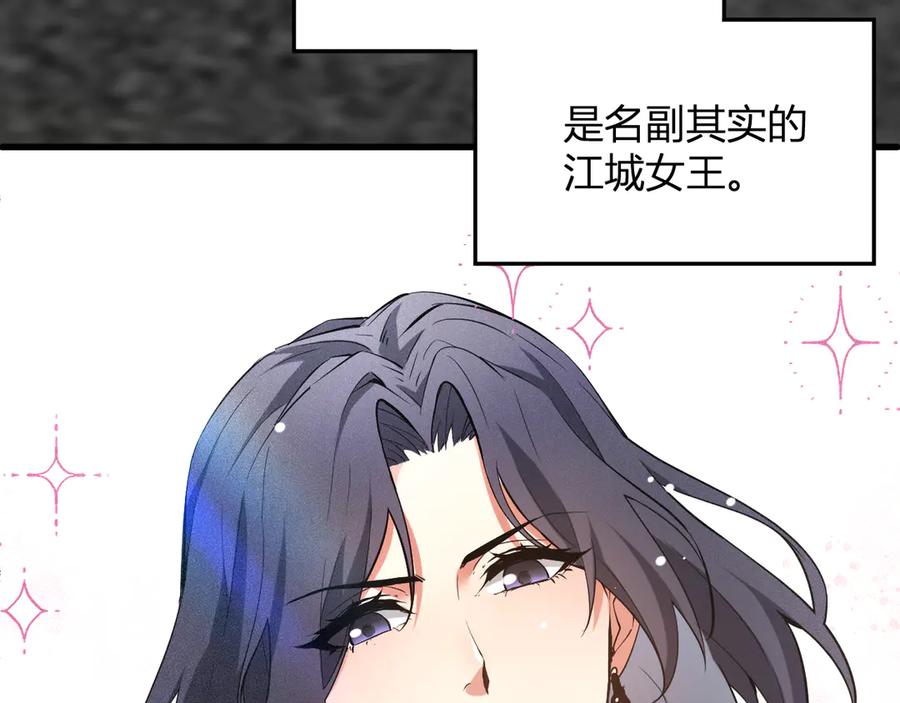 《全民末日：我，病毒君王》第4话 女王？！ 第36页