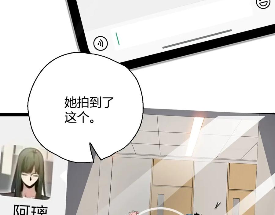 《全民末日：我，病毒君王》第4话 女王？！ 第83页