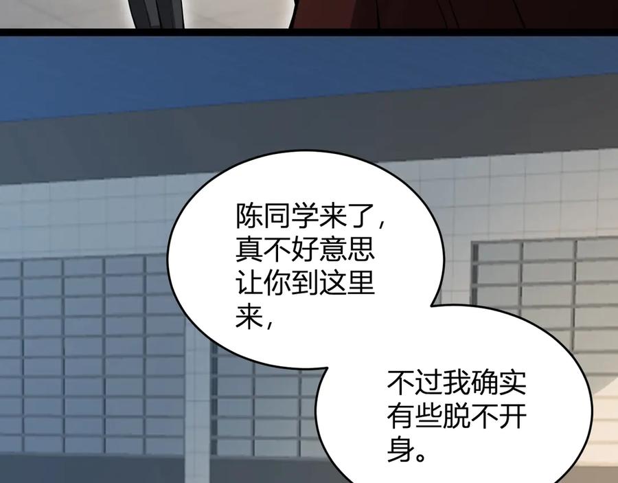 《全民末日：我，病毒君王》第4话 女王？！ 第46页