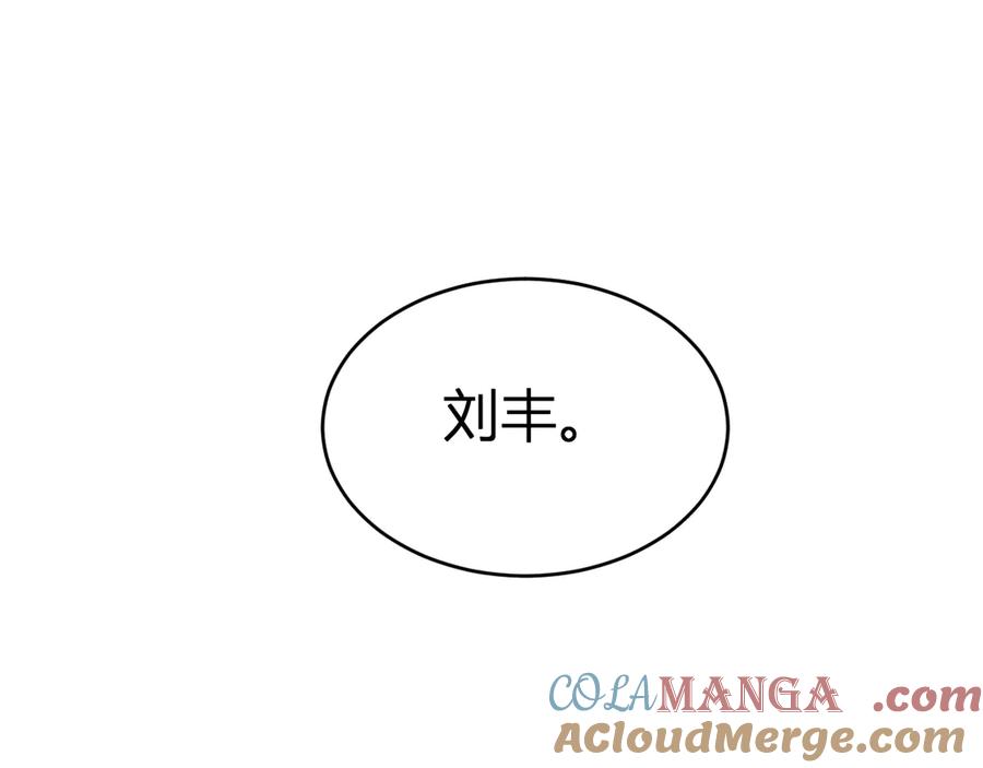 《全民末日：我，病毒君王》第4话 女王？！ 第89页