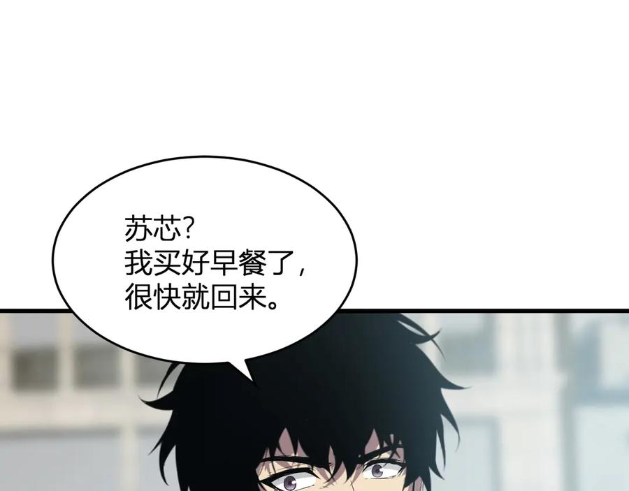 《全民末日：我，病毒君王》第4话 女王？！ 第14页