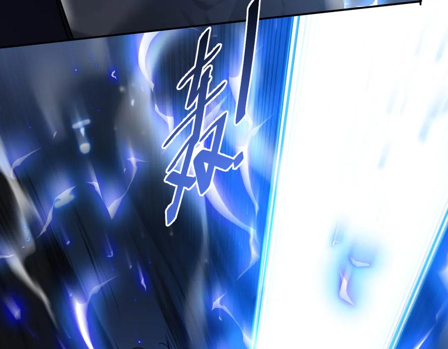 《玄幻：我的女帝徒弟要黑化》第3话 龙妖与女帝 第72页